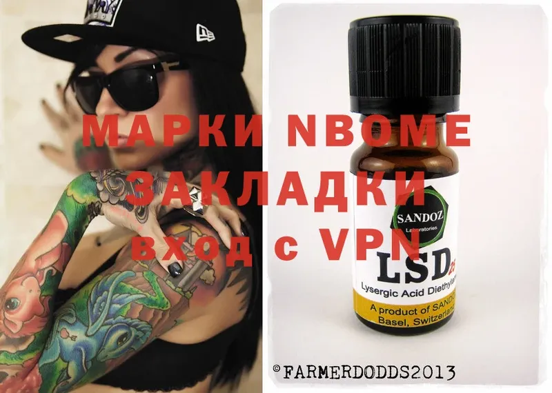 Марки 25I-NBOMe 1,5мг  Верхний Тагил 