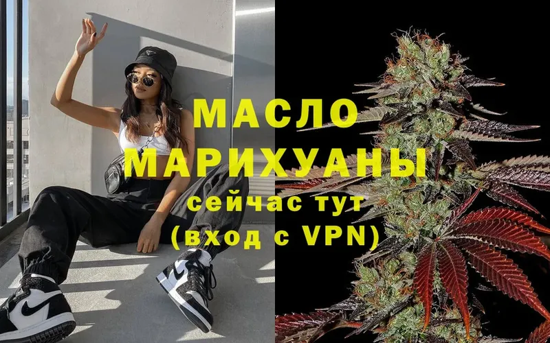 ТГК THC oil  Верхний Тагил 